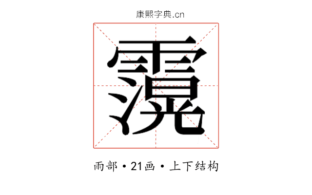 𮦶