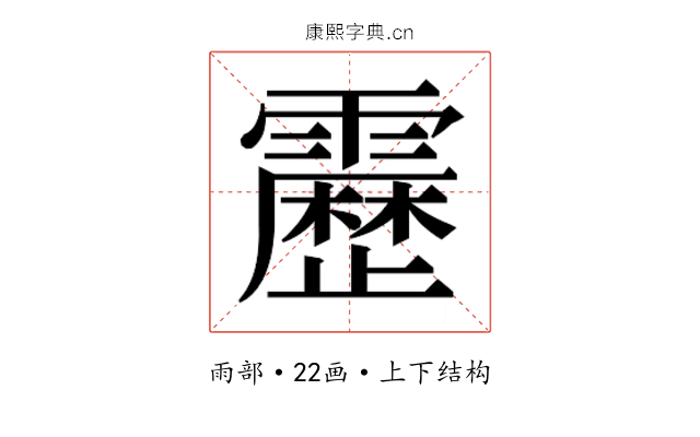 𮦷