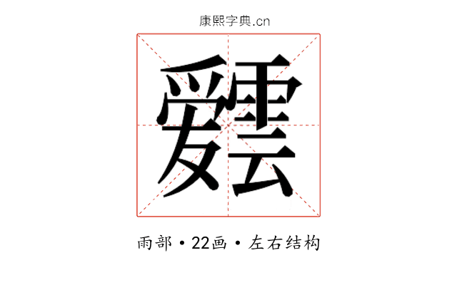 𮦸