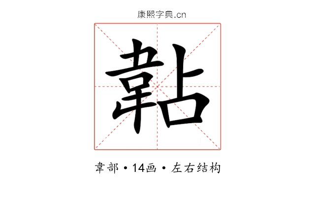 䪓 䪓