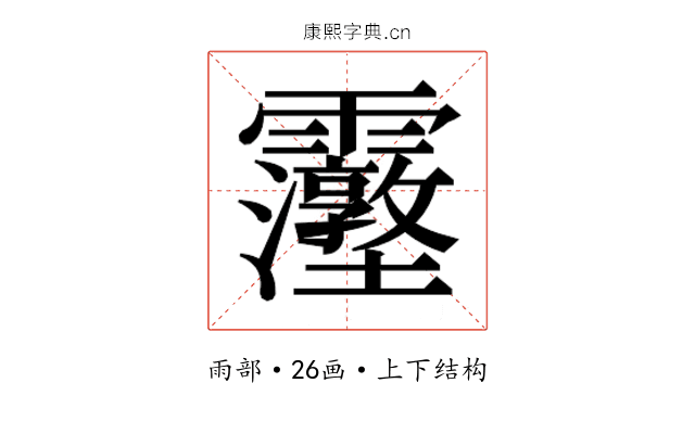𮦿