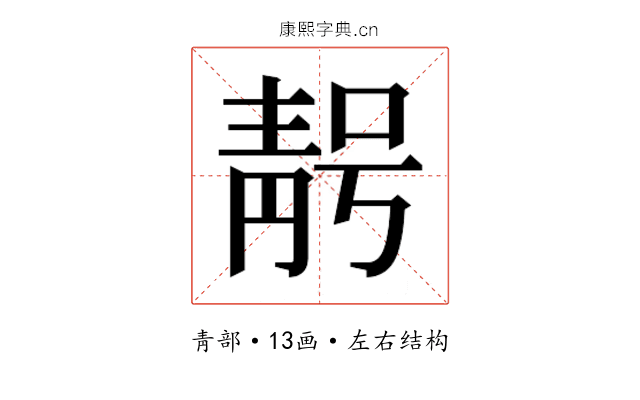 𮧃