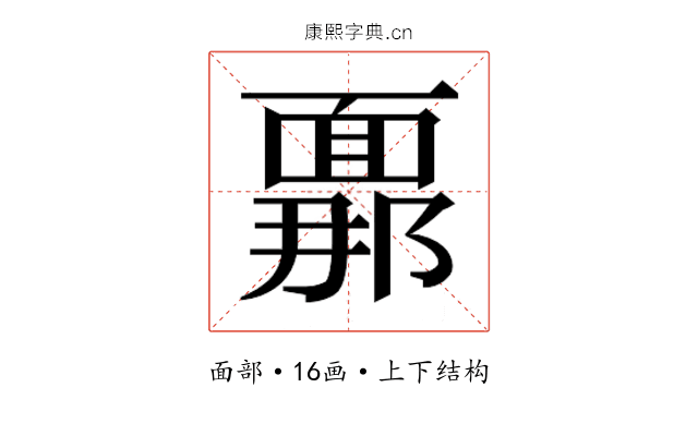 𮧍