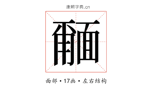 𮧎