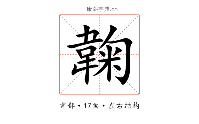 䪕 䪕