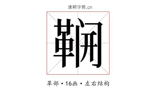𮧛