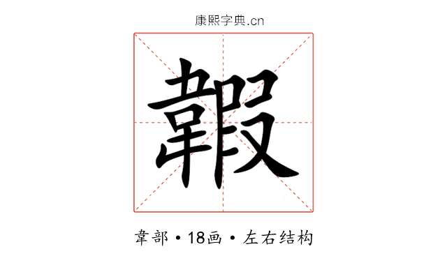 䪗 䪗