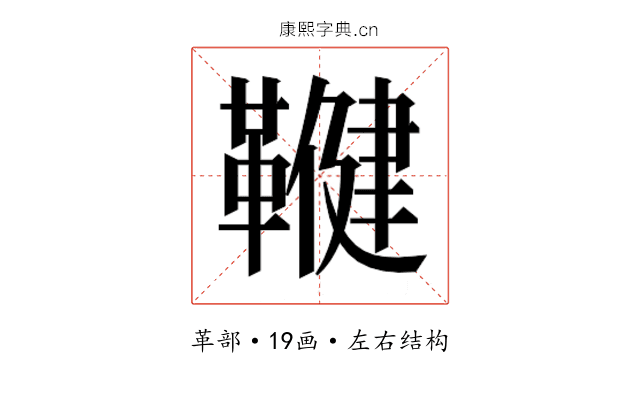 𮧨