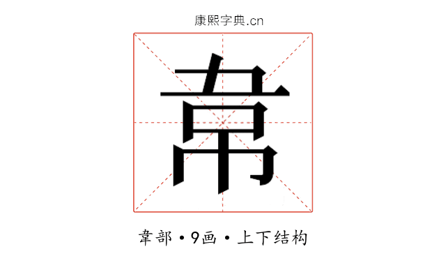 𮧯