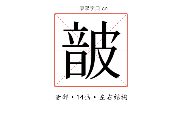 𮧸