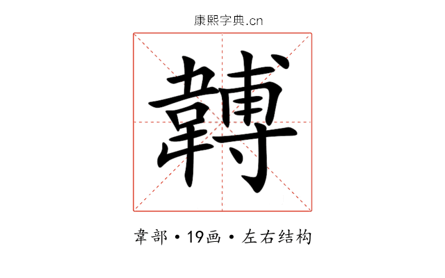䪙 䪙