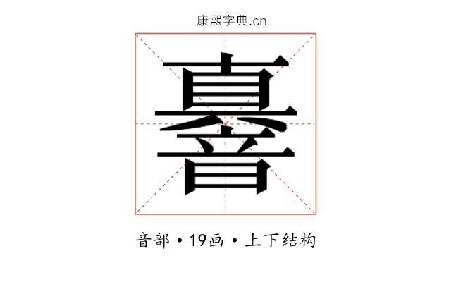 𮧼