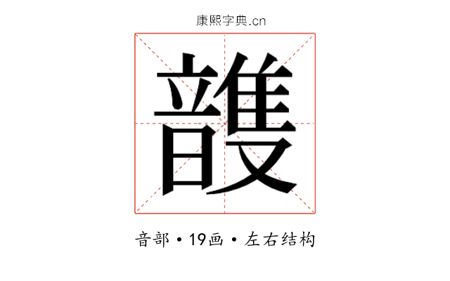𮧽