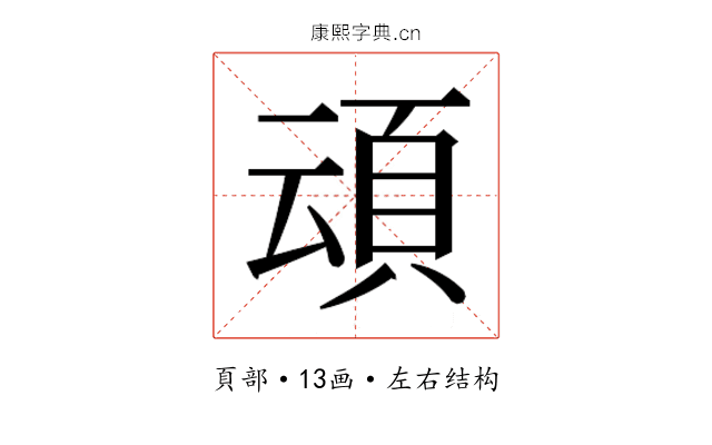 𮨀