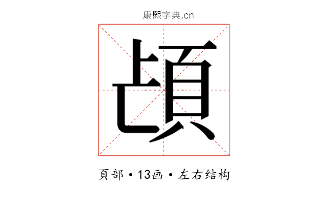 𮨁