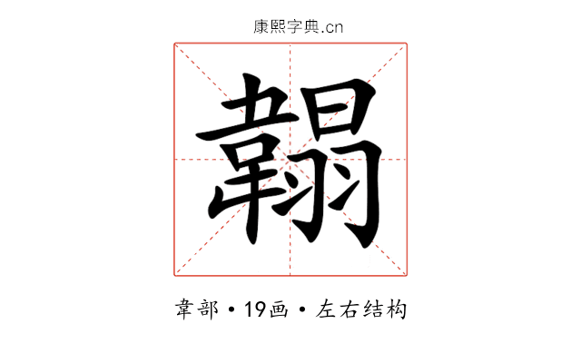 䪚 䪚