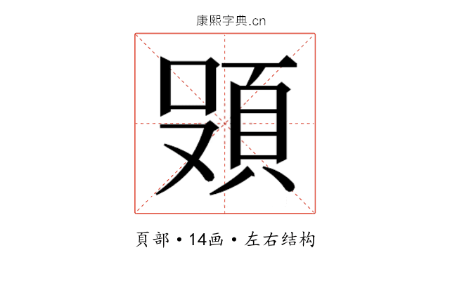 𮨄