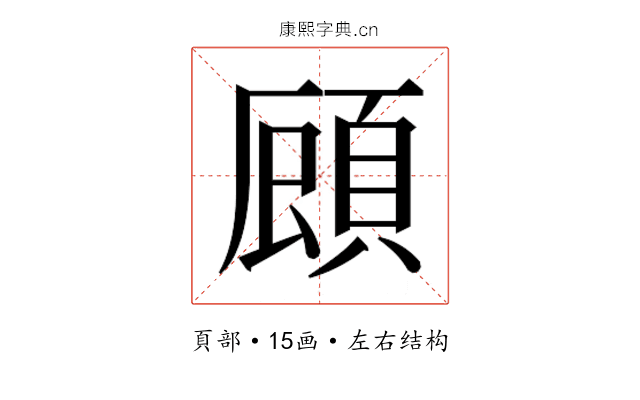 𮨇