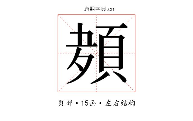 𮨊