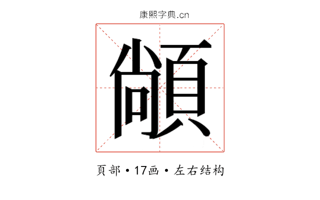 𮨏