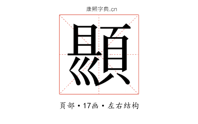 𮨑