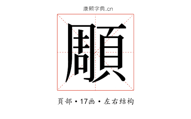 𮨒