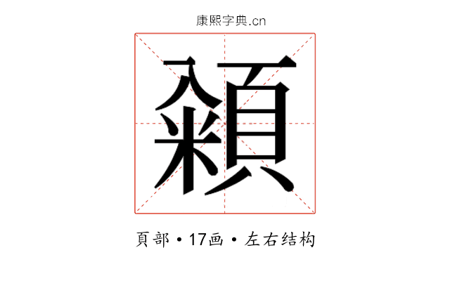 𮨓
