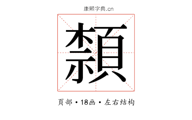 𮨕