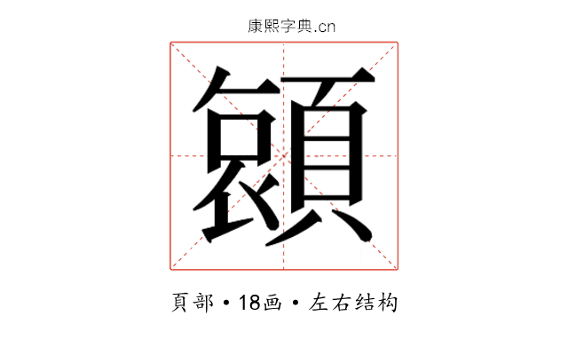 𮨖