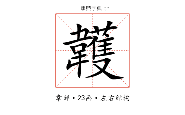 䪝 䪝