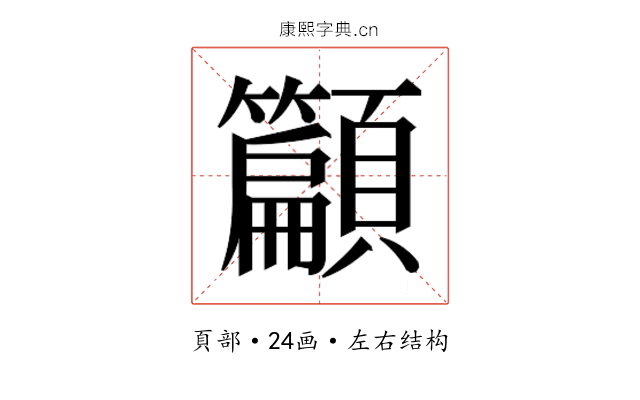𮨣
