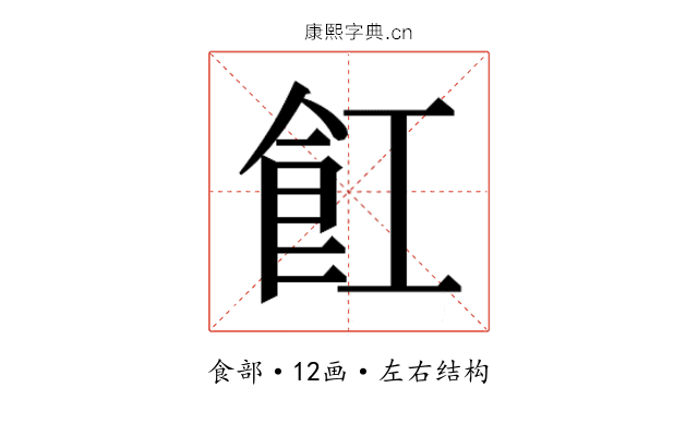 𮨷