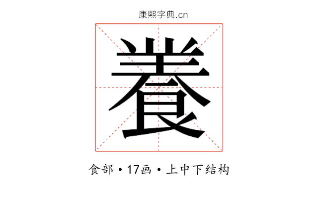 𮨽