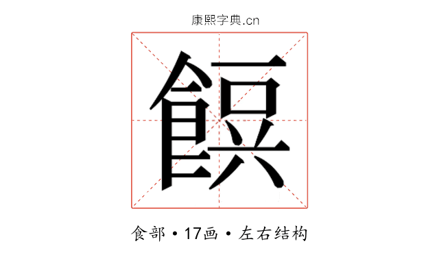 𮩂
