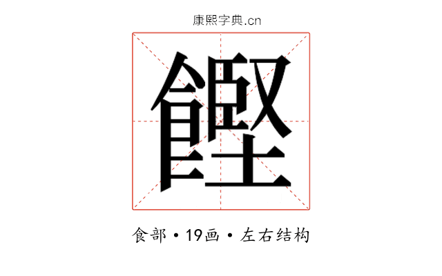 𮩌