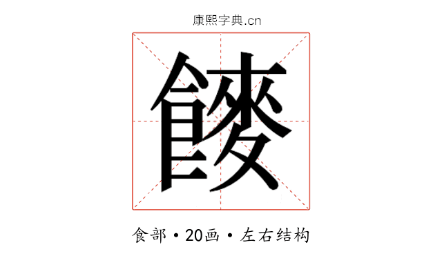 𮩍