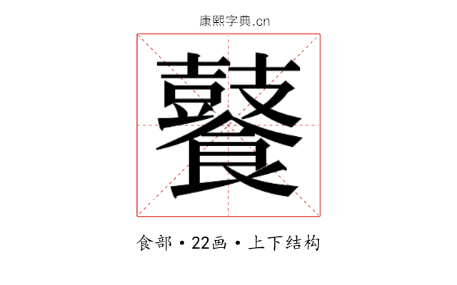 𮩑