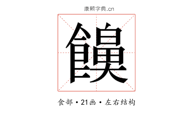 𮩔