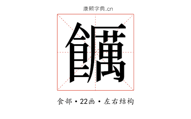 𮩖