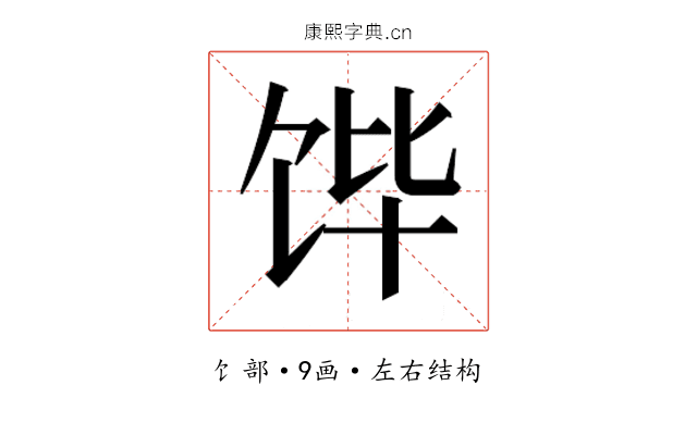 𮩛