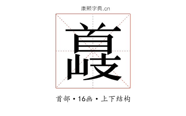 𮩣