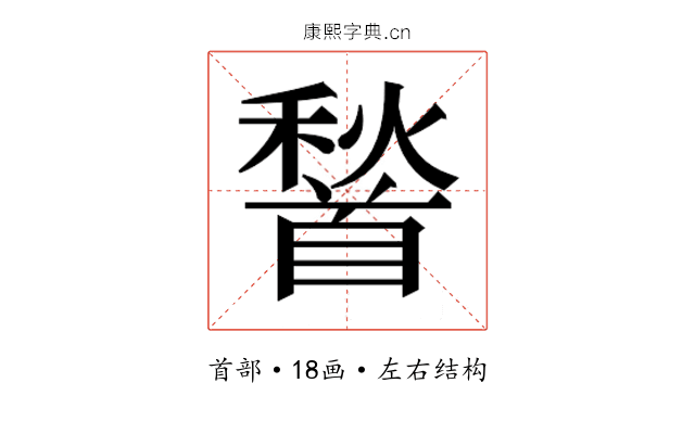 𮩦