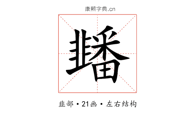 䪤 䪤