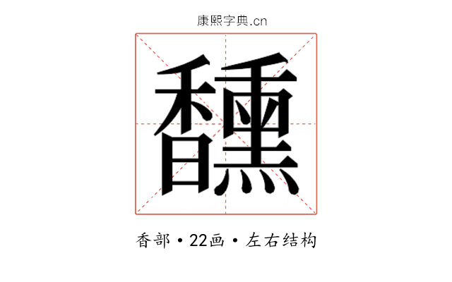 𮩯