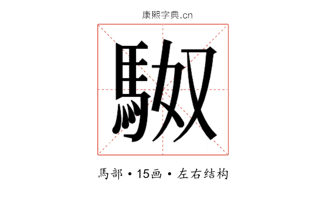 𮩼