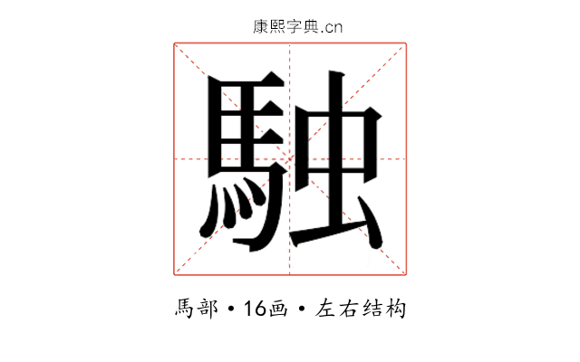 𮩿