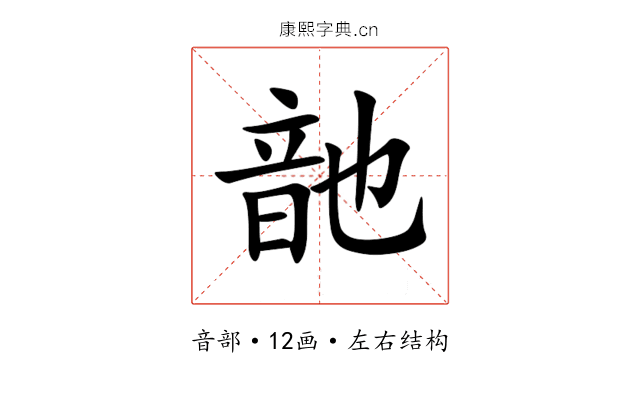 䪧 䪧