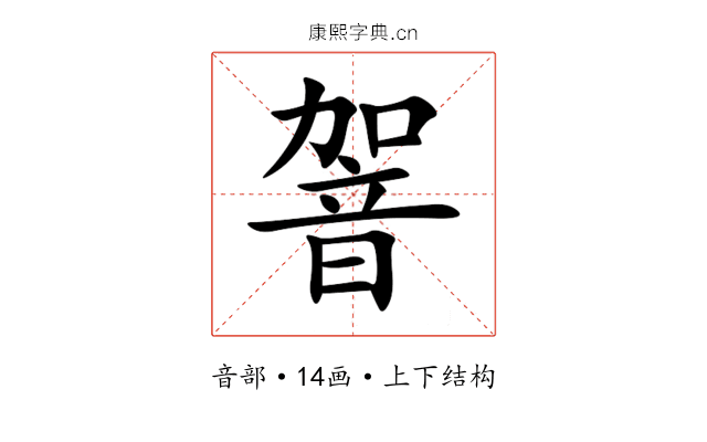 䪪 䪪