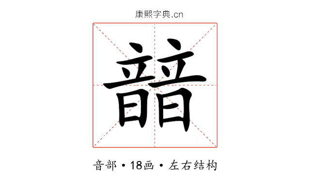 䪭