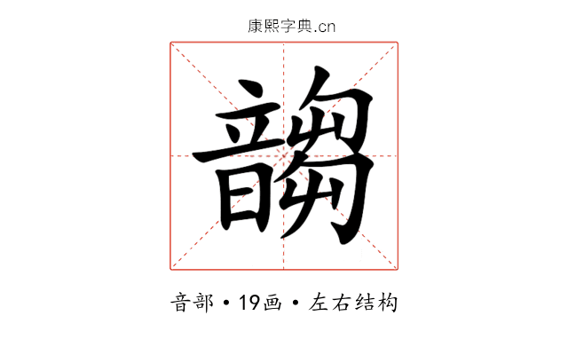 䪮 䪮